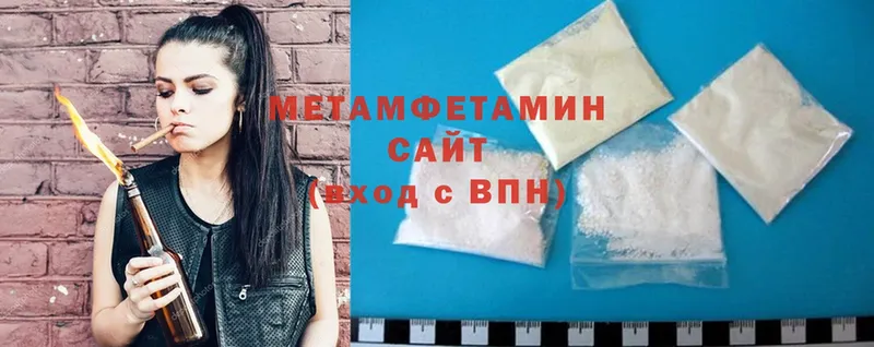 МЕТАМФЕТАМИН Methamphetamine  Джанкой 